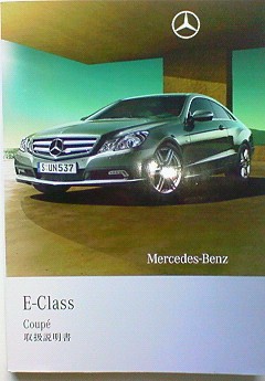 Mercedes benz c212e - mercedes-benz, c212e-class