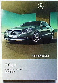 0828 mercedes benz c212 - 0828, mercedes-benz